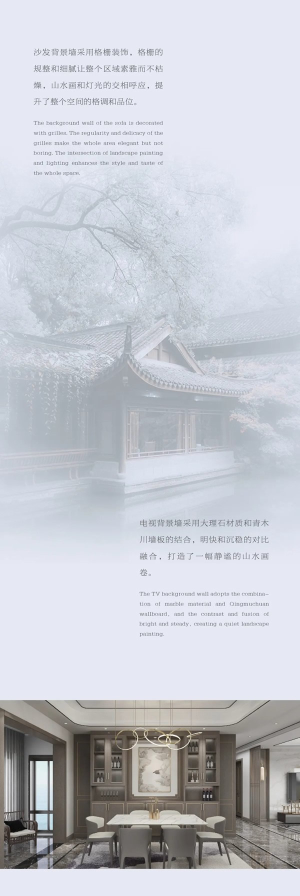 尚品本色木門(mén)：空間造夢(mèng)師 《印象·煙雨》