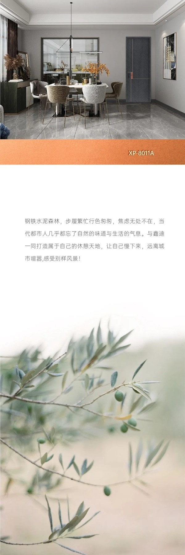 鑫迪木門簡致系列 功能與美學(xué)的平衡