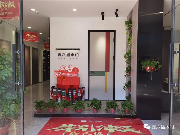 鑫六福木門：山東濟寧經(jīng)銷商陳總第二家專賣店開業(yè)大吉
