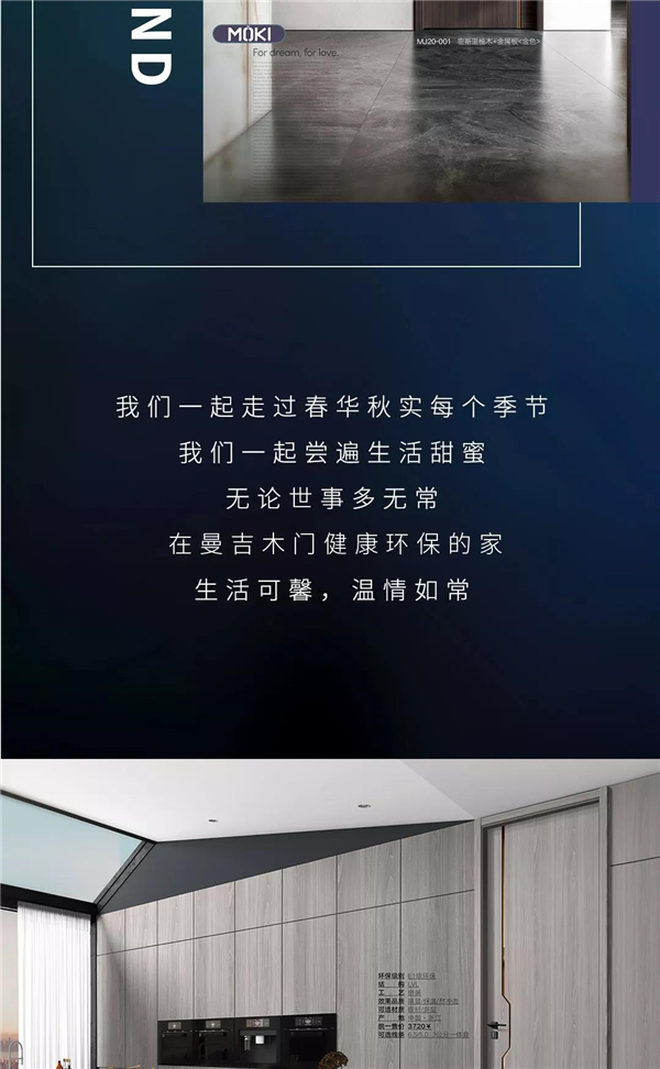 曼吉木門：擁抱美學藝術，締造品質(zhì)生活