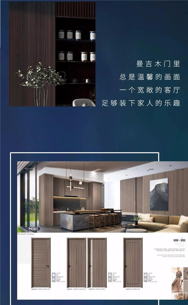 曼吉木門：擁抱美學藝術，締造品質(zhì)生活