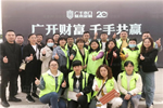 廣千木門(mén)整木定制，廣千商學(xué)院2104班圓滿(mǎn)結(jié)束！