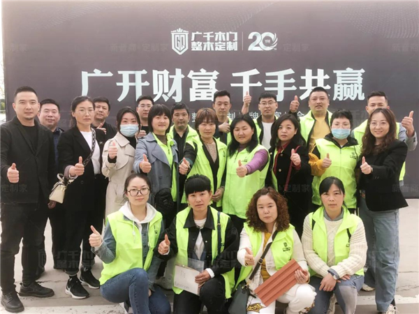 廣千木門整木定制：廣千商學(xué)院2104班圓滿結(jié)束！