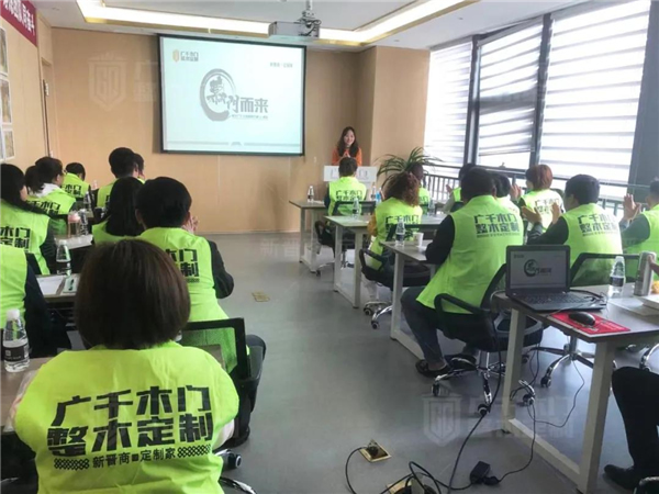 廣千木門整木定制：廣千商學(xué)院2104班圓滿結(jié)束！