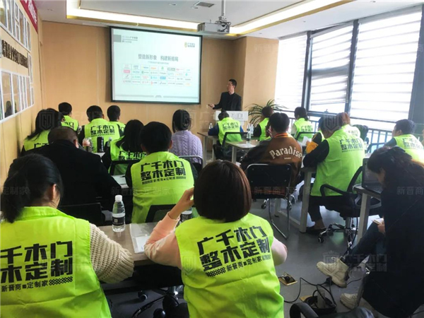 廣千木門整木定制：廣千商學(xué)院2104班圓滿結(jié)束！