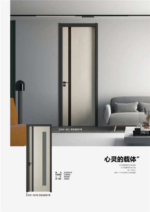總統(tǒng)木門：讓你愛(ài)上生活愛(ài)上家