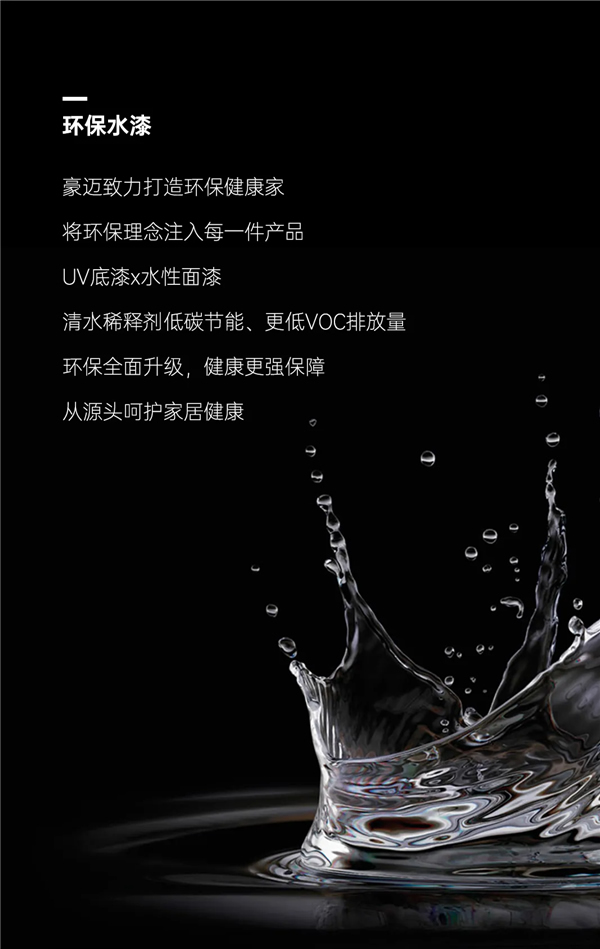 豪邁木門：精工造物，洞見品質(zhì)