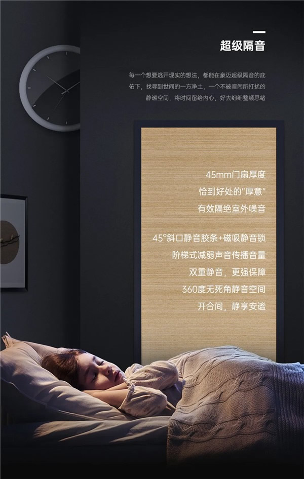 豪邁木門：精工造物，洞見品質(zhì)