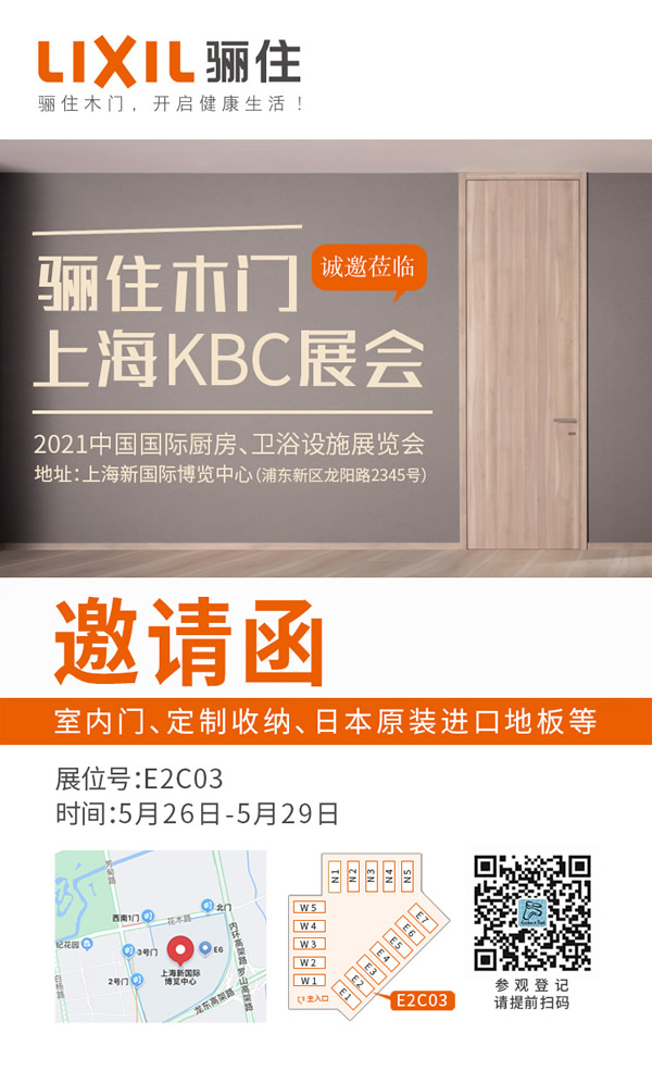 盛會(huì)來襲｜驪住與您相約2021中國國際廚房、衛(wèi)浴設(shè)施展覽會(huì)！