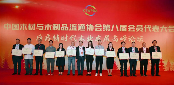 歐派木門當選中國木材與木制品流通協(xié)會副會長單位