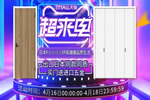 【驪住家居旗艦店】天貓超來電！