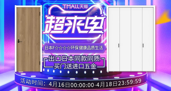 家裝充電站｜天貓【驪住家居旗艦店】超來電！