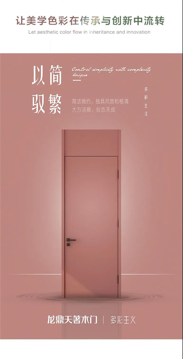 龍鼎天著：家裝的調(diào)色板，2021帶你玩轉(zhuǎn)多彩主義