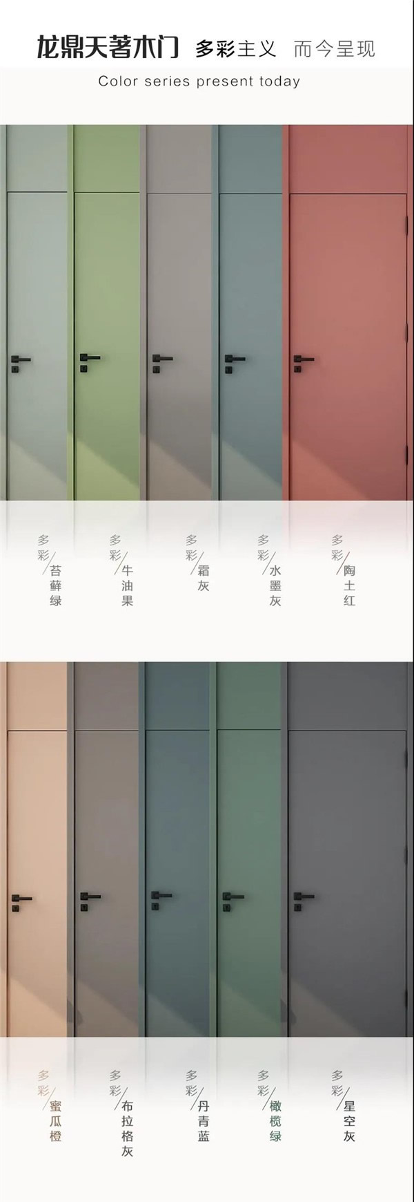 龍鼎天著：家裝的調(diào)色板，2021帶你玩轉(zhuǎn)多彩主義