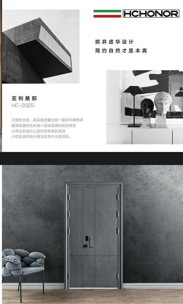 鴻創(chuàng)安全門 | 守衛(wèi)平安，心安之處是我家