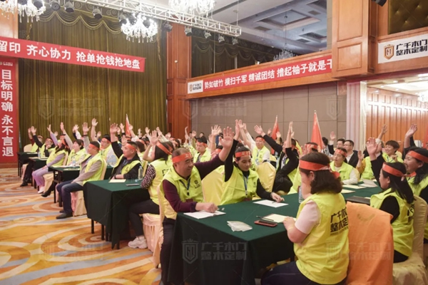 廣千木門“ 致敬五一 ”全國聯(lián)動誓師大會圓滿盛啟！