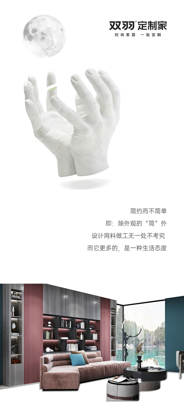 雙羽定制家時(shí)尚生活劇場(chǎng)：打造美學(xué)新典范