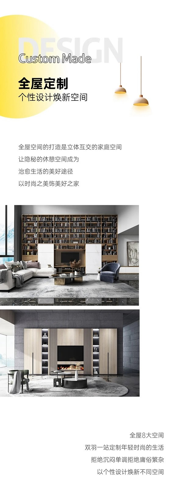 雙羽定制家時(shí)尚生活劇場(chǎng)：打造美學(xué)新典范