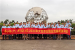 大寶漆2021新起點(diǎn)新征程全國(guó)業(yè)務(wù)精英集訓(xùn)圓滿落幕