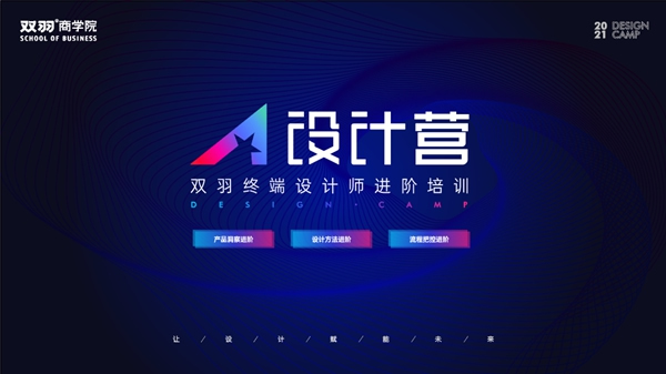 雙羽定制家：重構(gòu)終端增長閉環(huán) 以設(shè)計賦能門店新增長