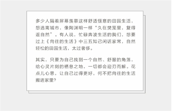 尚品本色木門(mén)：向往的生活，每個(gè)人心中都住著一個(gè)“遠(yuǎn)方”
