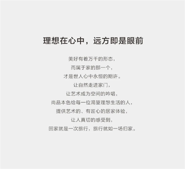 尚品本色木門(mén)：向往的生活，每個(gè)人心中都住著一個(gè)“遠(yuǎn)方”