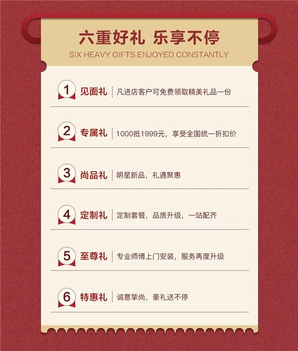 尚品本色木門：5·1全民筑家節(jié)，為勞動(dòng)人民放價(jià)