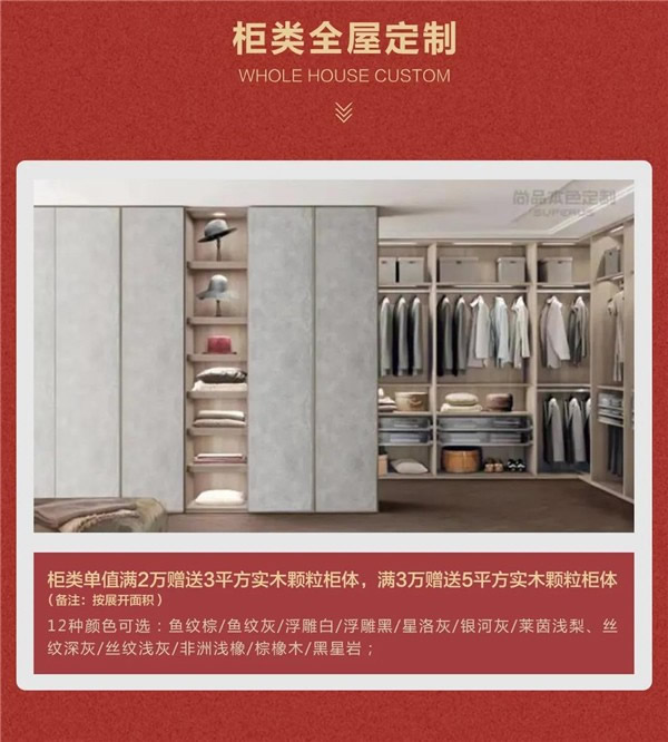 尚品本色木門：5·1全民筑家節(jié)，為勞動(dòng)人民放價(jià)