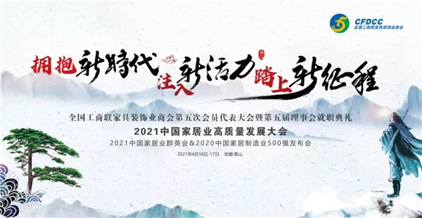 金迪木門當(dāng)選全國(guó)工商聯(lián)家具裝飾業(yè)商會(huì)第五屆理事會(huì)常務(wù)理事！