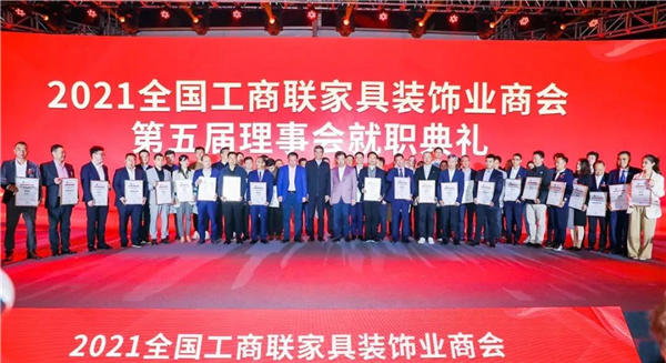 金迪木門當(dāng)選全國(guó)工商聯(lián)家具裝飾業(yè)商會(huì)第五屆理事會(huì)常務(wù)理事！