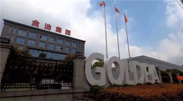 金迪木門當(dāng)選全國(guó)工商聯(lián)家具裝飾業(yè)商會(huì)第五屆理事會(huì)常務(wù)理事！