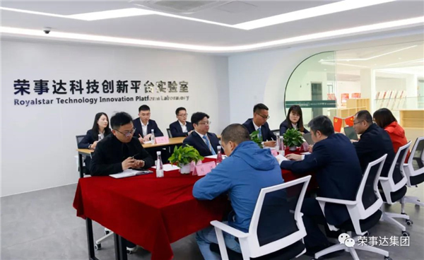 榮事達(dá)科技創(chuàng)新平臺建設(shè)項目正式啟動！