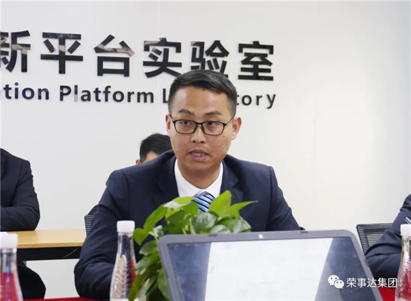 榮事達(dá)科技創(chuàng)新平臺建設(shè)項目正式啟動！