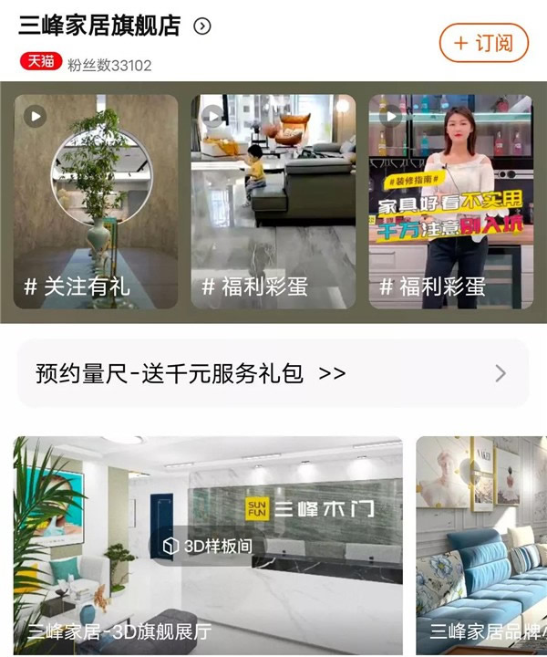 三峰家居榮獲【家居數(shù)字化卓越品牌】稱號