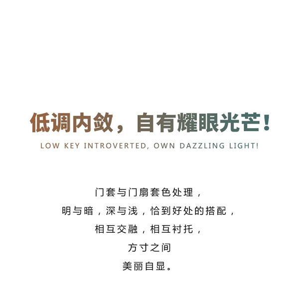 Mexin美心偙朗：每一扇門，都是風景