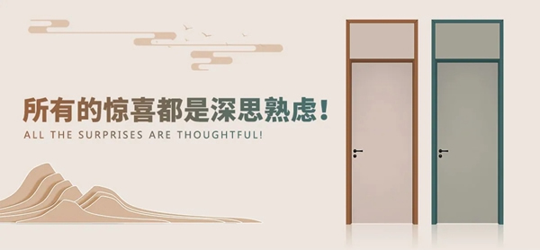 Mexin美心偙朗：每一扇門，都是風景