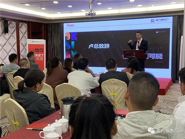 鑫六福木門第三期營(yíng)銷力提升培訓(xùn)營(yíng)圓滿結(jié)營(yíng)！