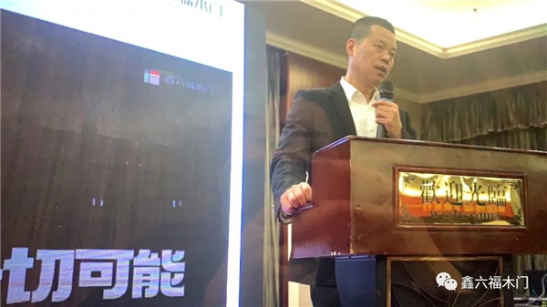 鑫六福木門第三期營(yíng)銷力提升培訓(xùn)營(yíng)圓滿結(jié)營(yíng)！