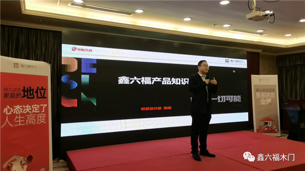 鑫六福木門第三期營(yíng)銷力提升培訓(xùn)營(yíng)圓滿結(jié)營(yíng)！