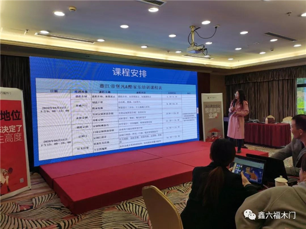 鑫六福木門第三期營(yíng)銷力提升培訓(xùn)營(yíng)圓滿結(jié)營(yíng)！