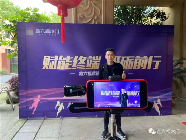 鑫六福木門第三期營(yíng)銷力提升培訓(xùn)營(yíng)圓滿結(jié)營(yíng)！
