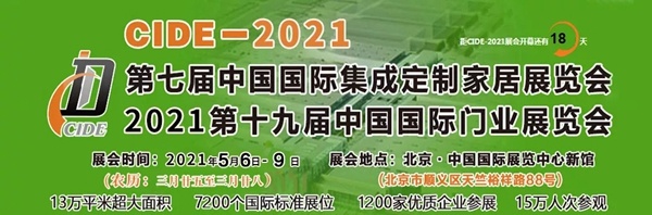 林源木門