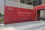 金迪木門＆新力龍灣，因地制宜，展開深度合作。
