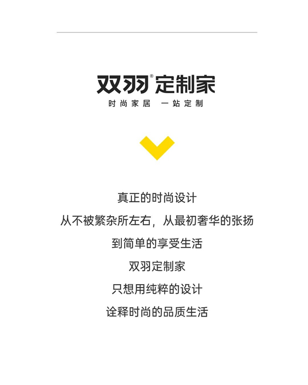雙羽定制家木門全面升級(jí)，開啟更時(shí)尚的家