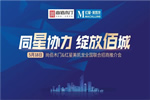 尚佰木門＆紅星美凱龍優(yōu)勢互補，互利共贏！