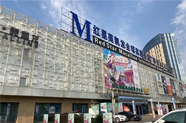 尚佰木門＆紅星美凱龍全國聯(lián)合招商推介會順利開啟