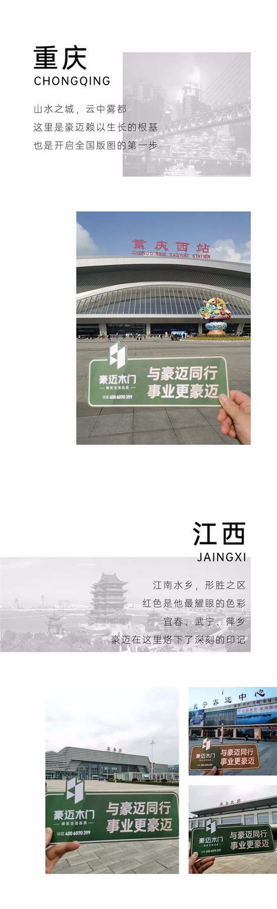 豪邁木門：執(zhí)著向前，方為豪邁本色！