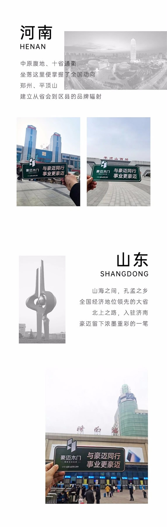 豪邁木門：執(zhí)著向前，方為豪邁本色！