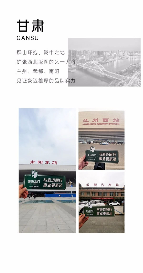 豪邁木門：執(zhí)著向前，方為豪邁本色！