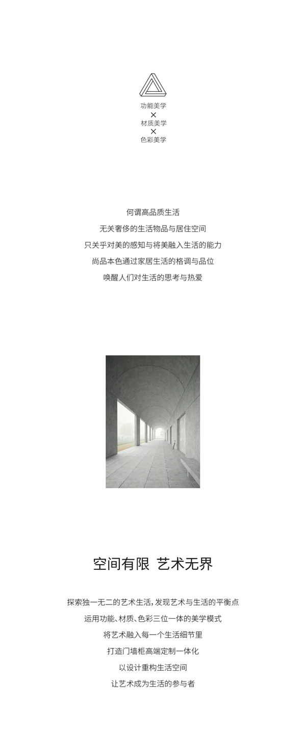 尚品本色木門丨以墻作畫(huà) · 重構(gòu)空間
